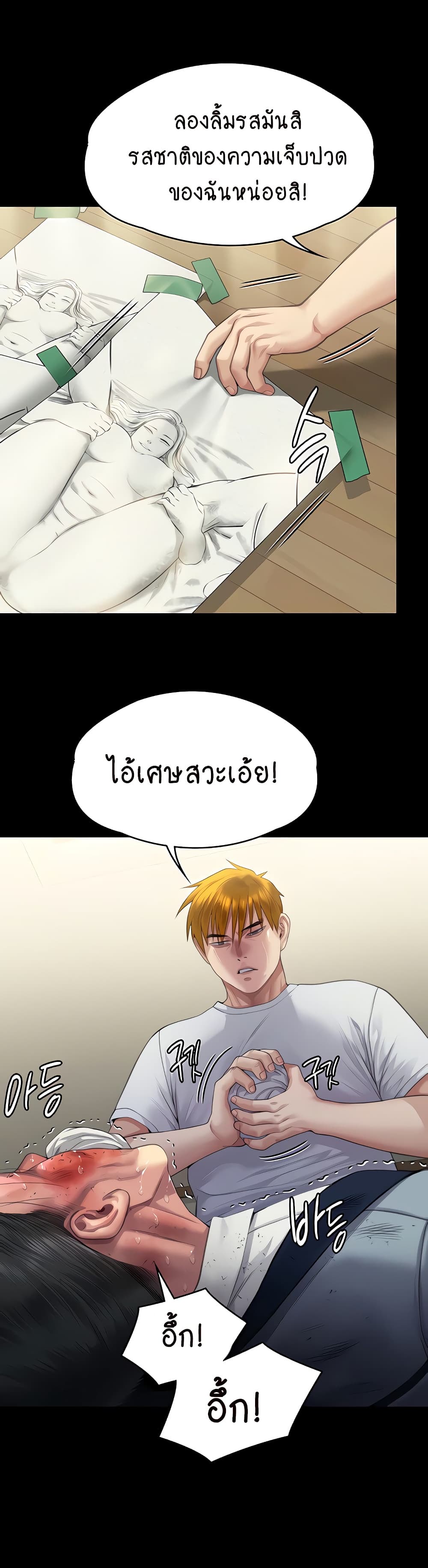 Queen Bee page 26