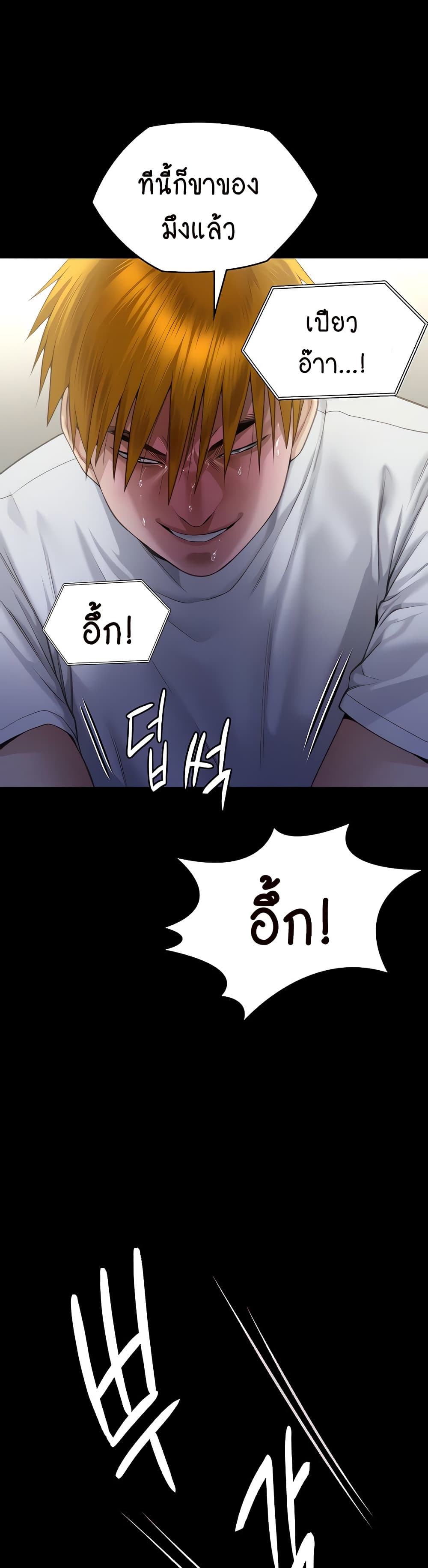 Queen Bee page 33