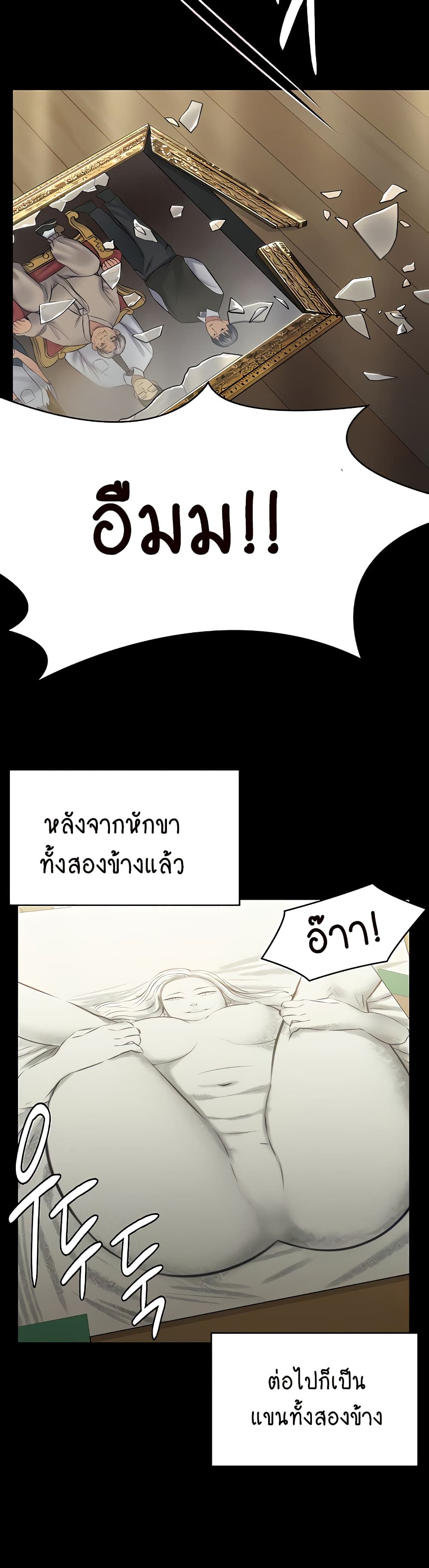 Queen Bee page 34