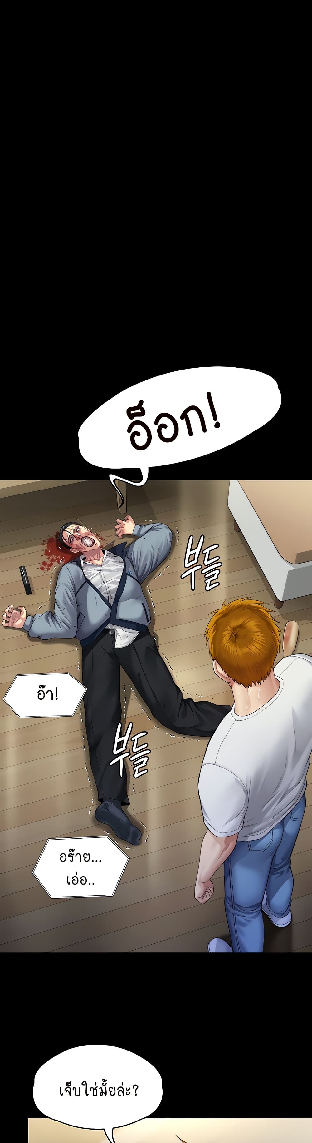 Queen Bee page 35