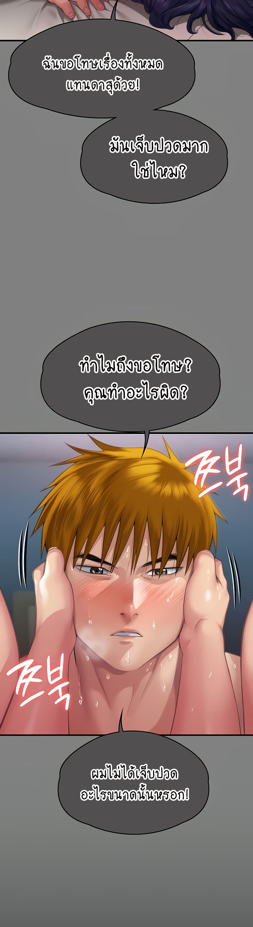 Queen Bee page 39