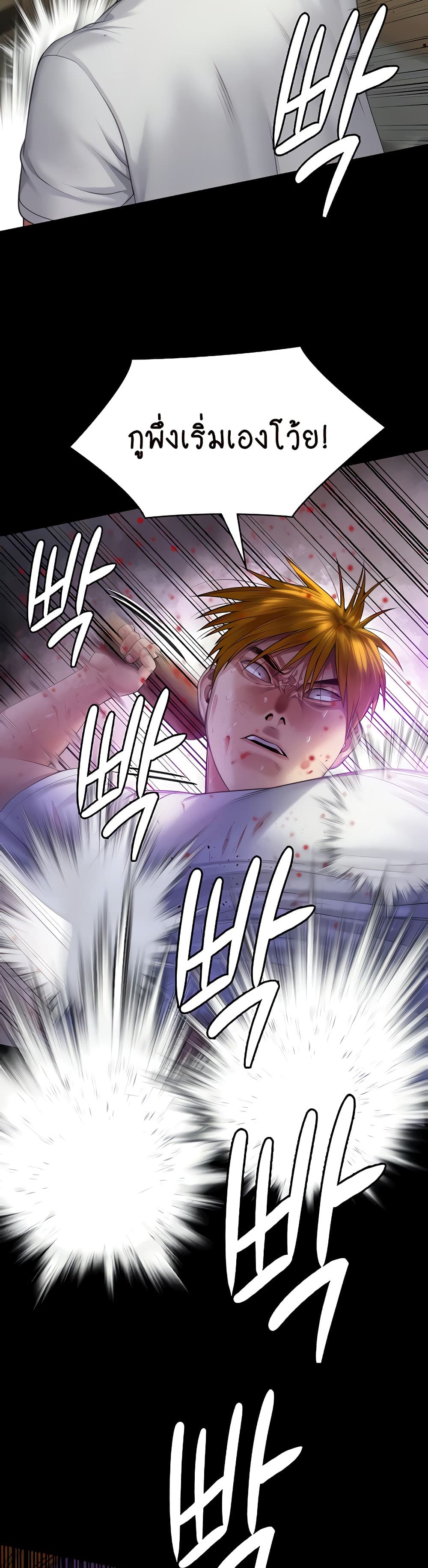Queen Bee page 44
