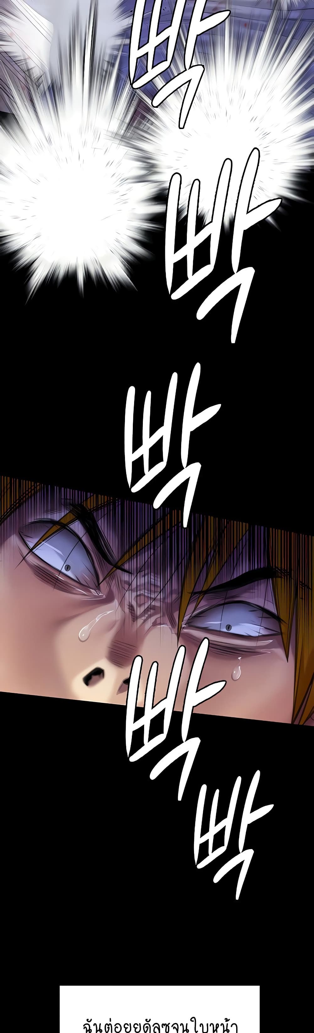 Queen Bee page 4