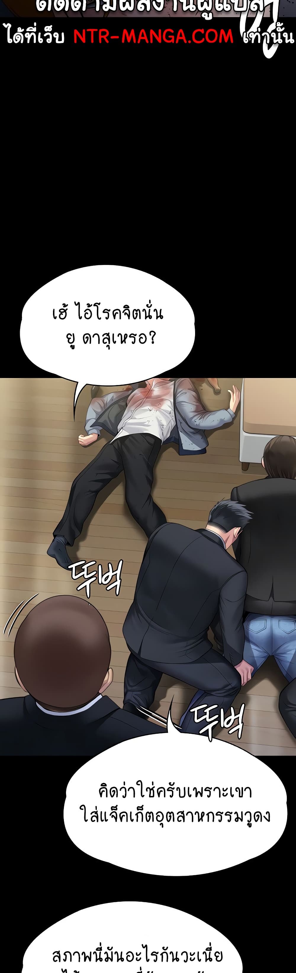 Queen Bee page 14