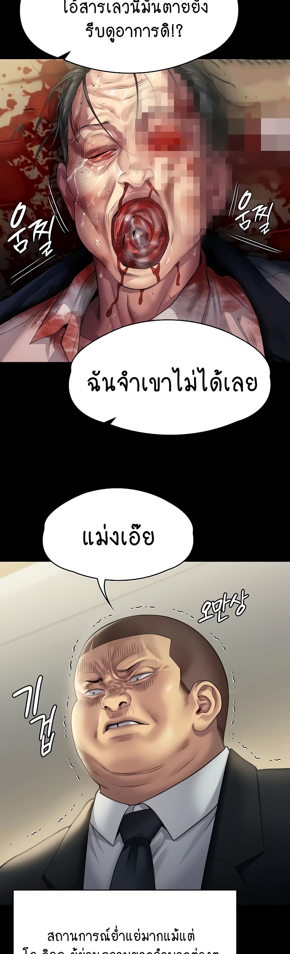 Queen Bee page 15