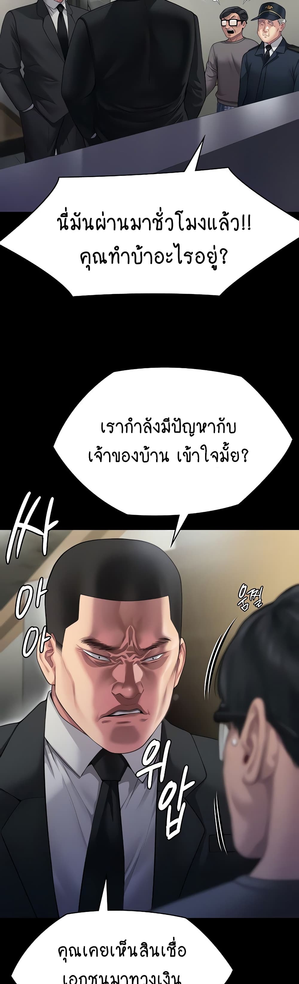 Queen Bee page 18