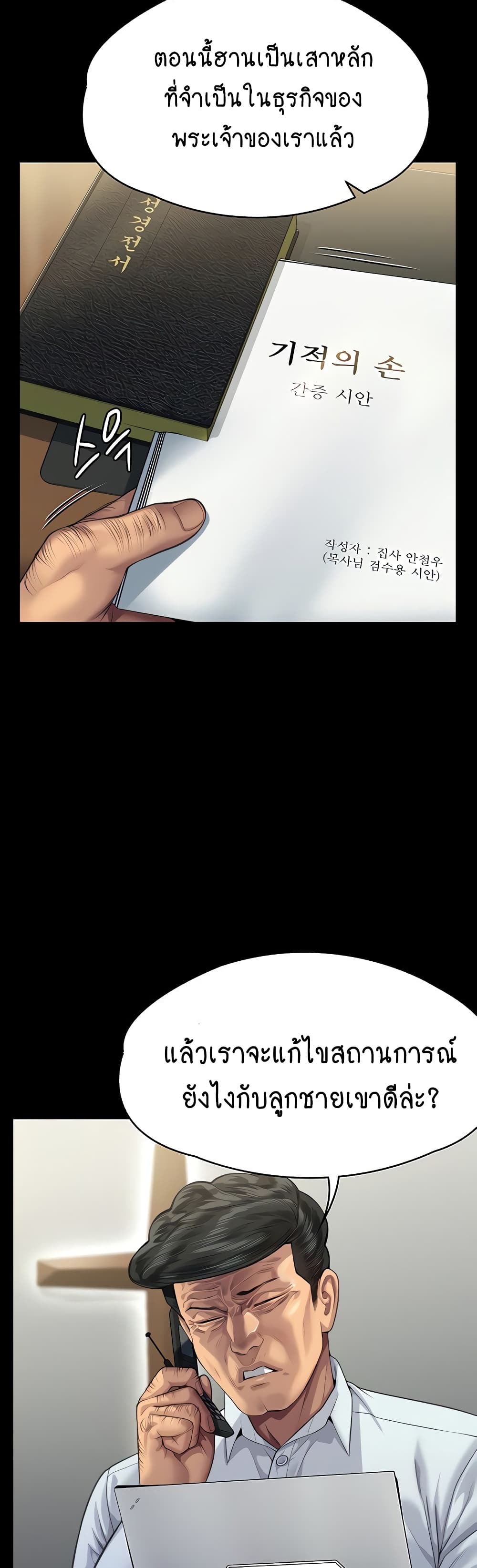 Queen Bee page 37