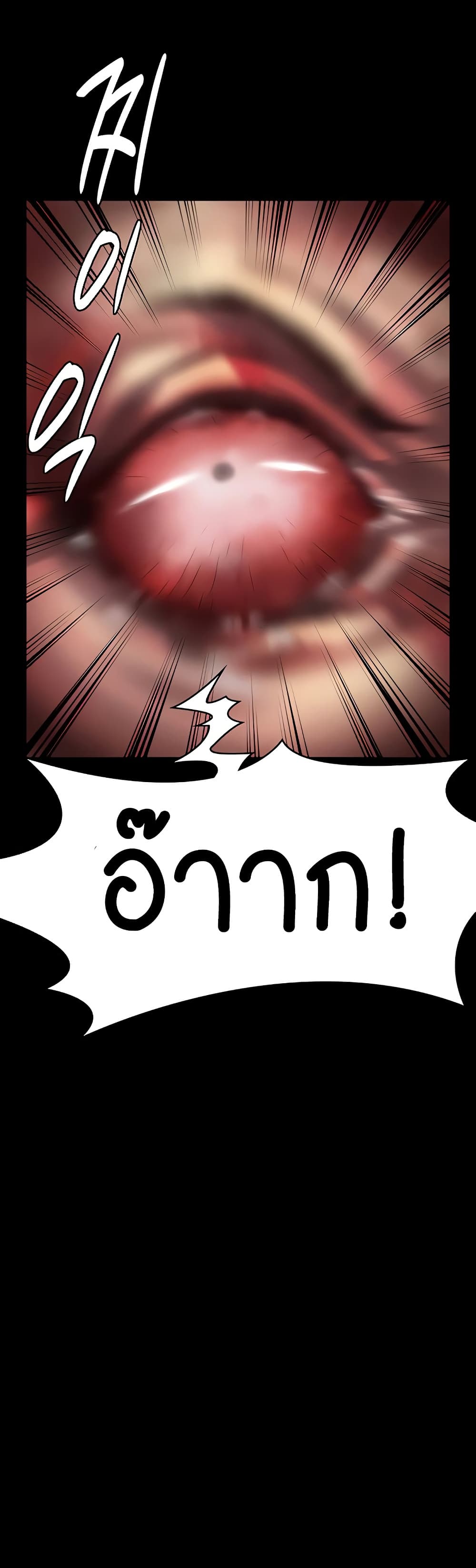 Queen Bee page 54