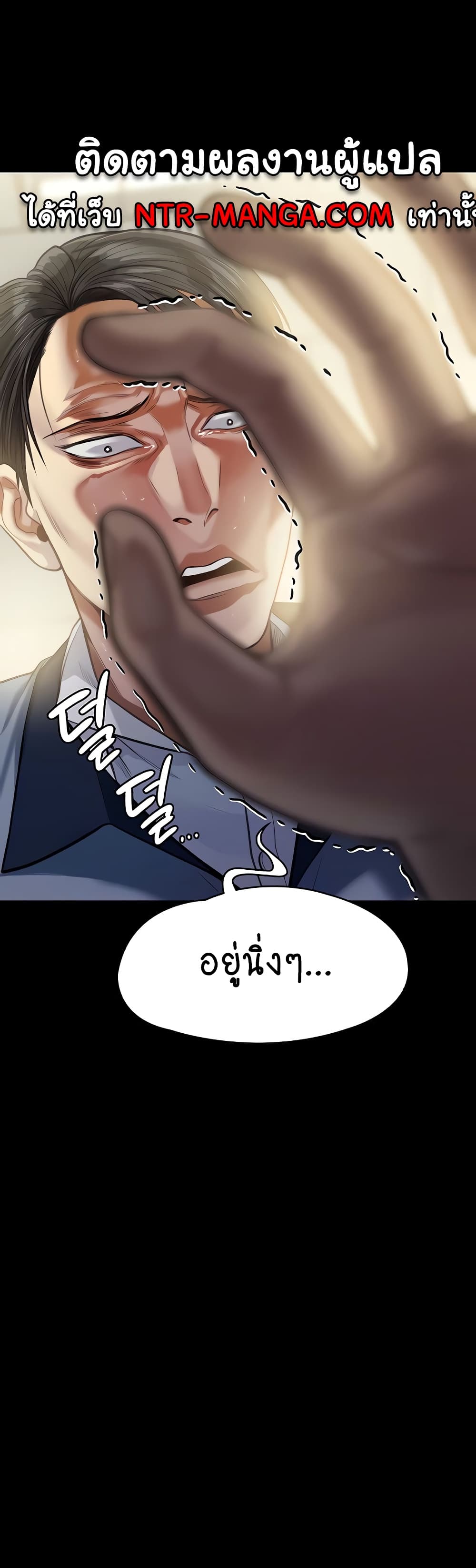 Queen Bee page 60
