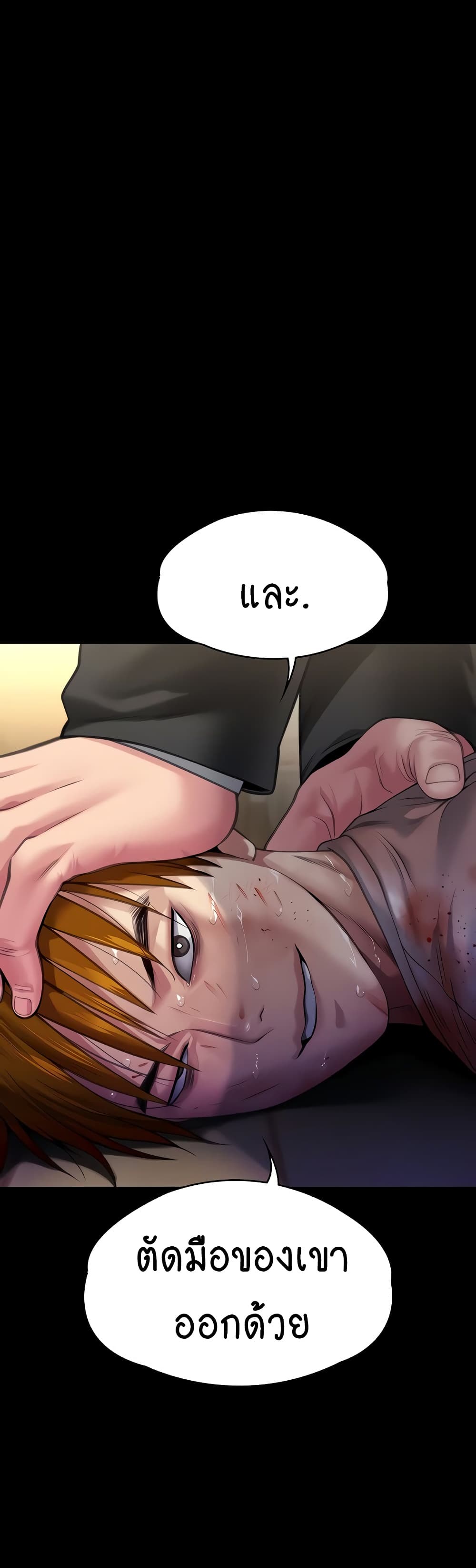 Queen Bee page 61