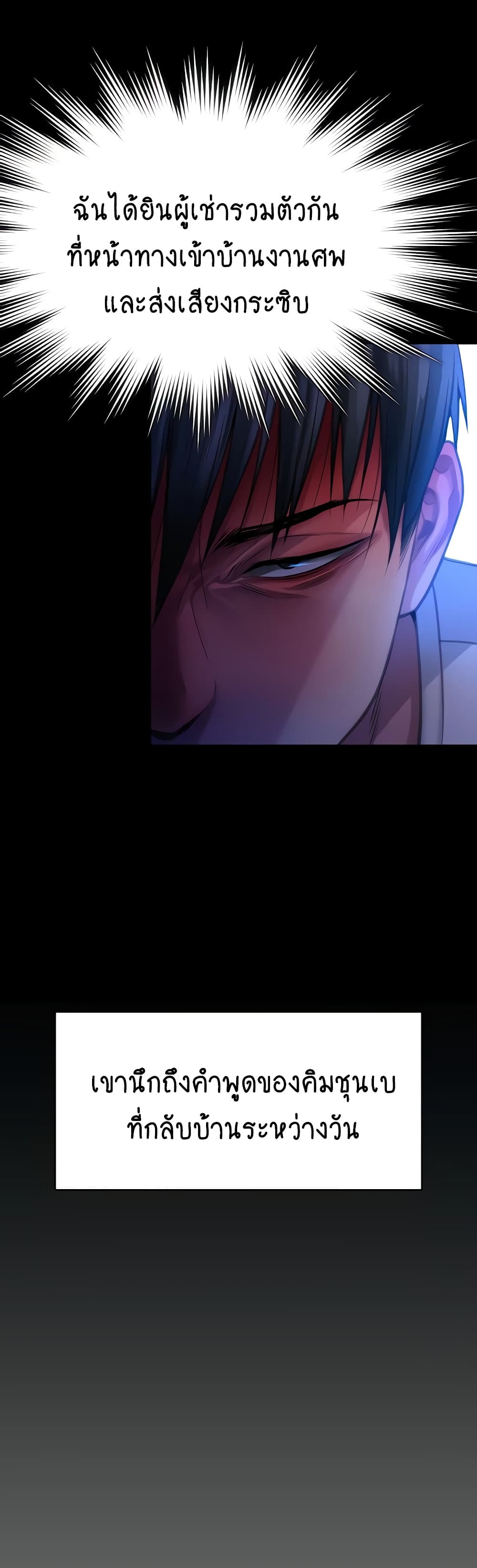 Queen Bee page 69