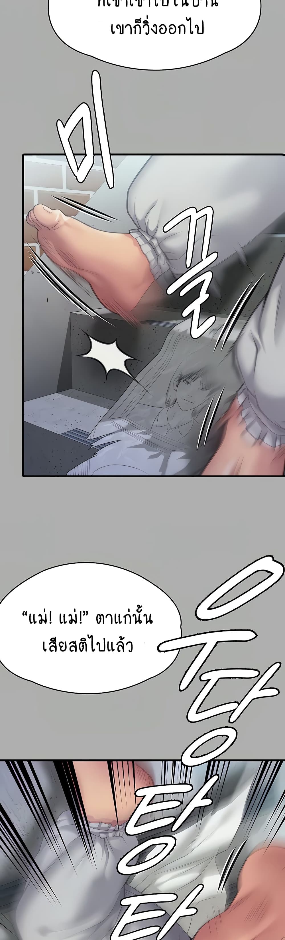 Queen Bee page 73
