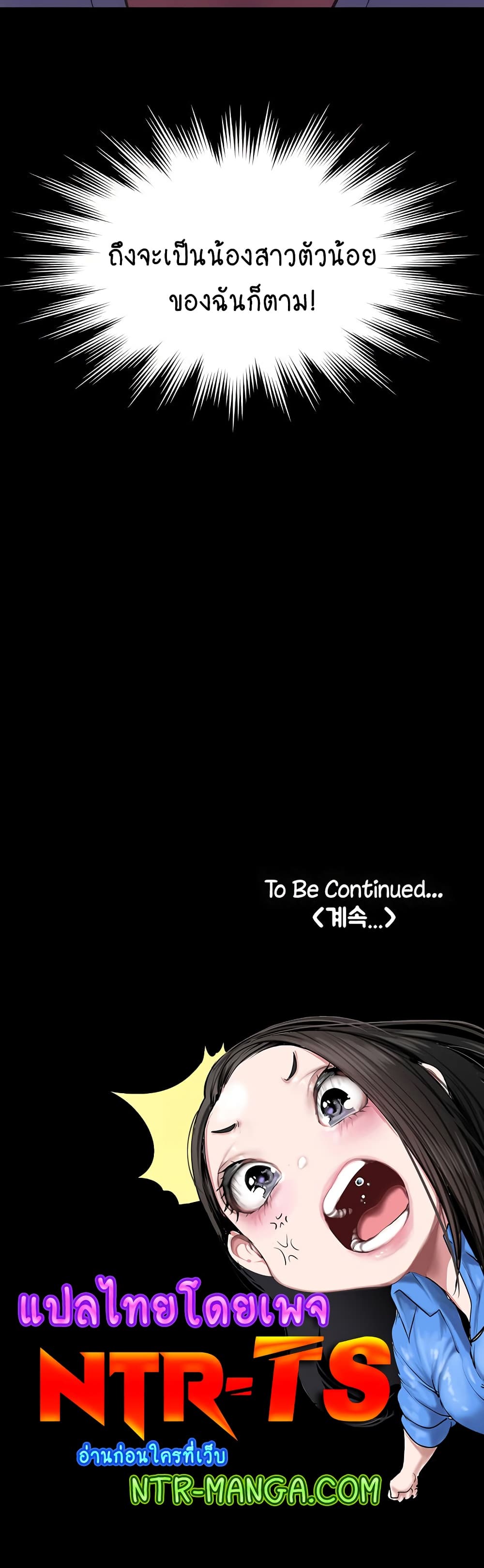 Queen Bee page 80