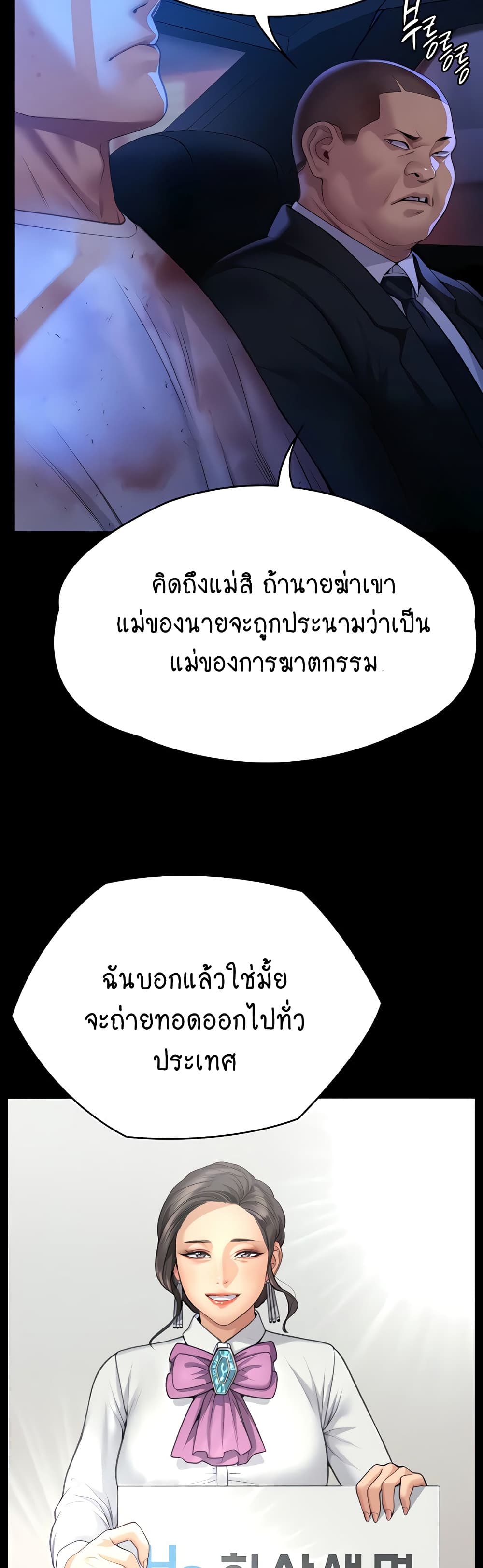 Queen Bee page 4