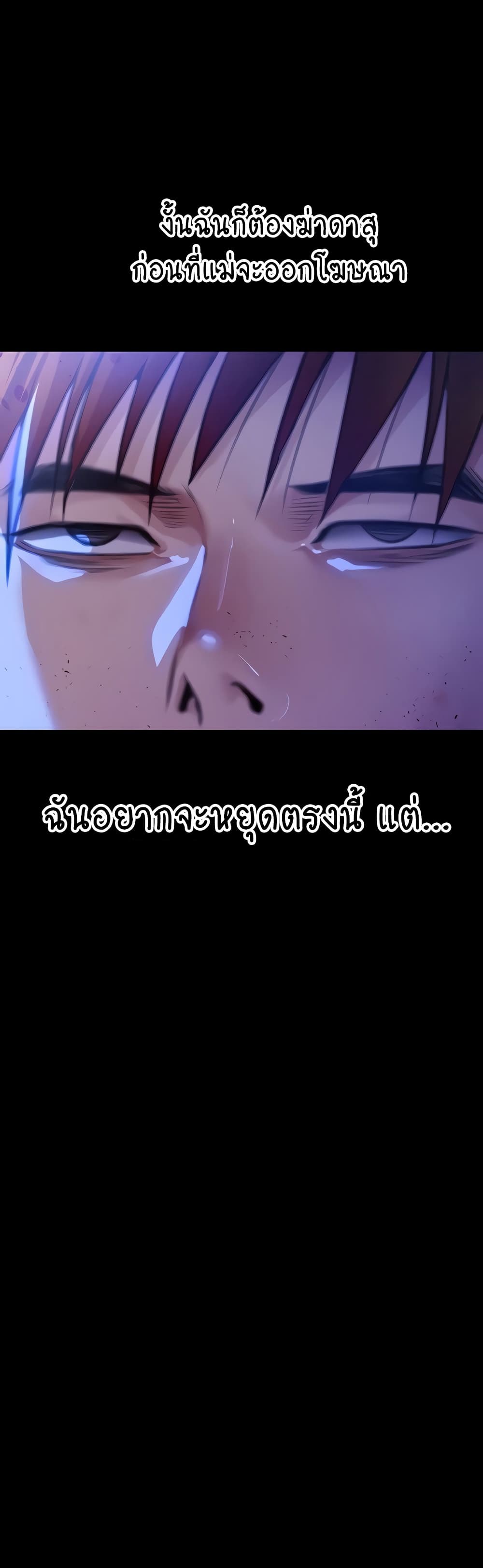 Queen Bee page 6