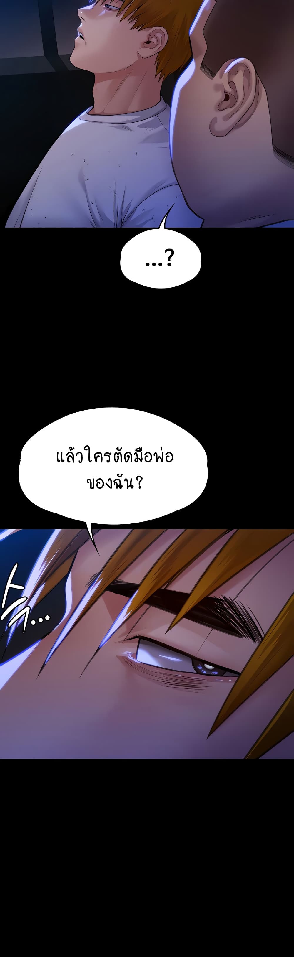 Queen Bee page 10