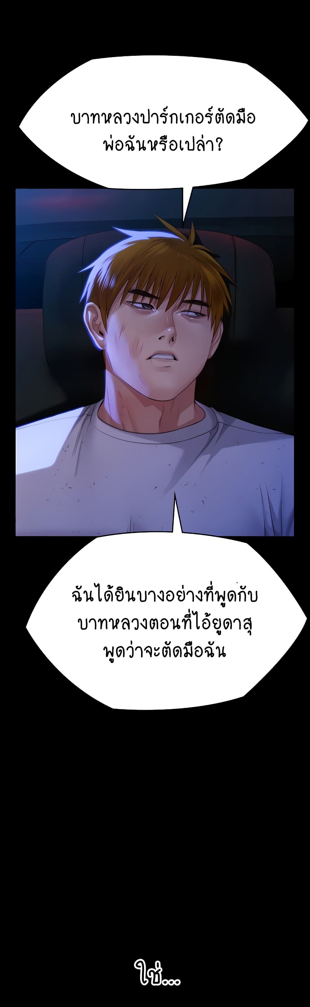 Queen Bee page 12