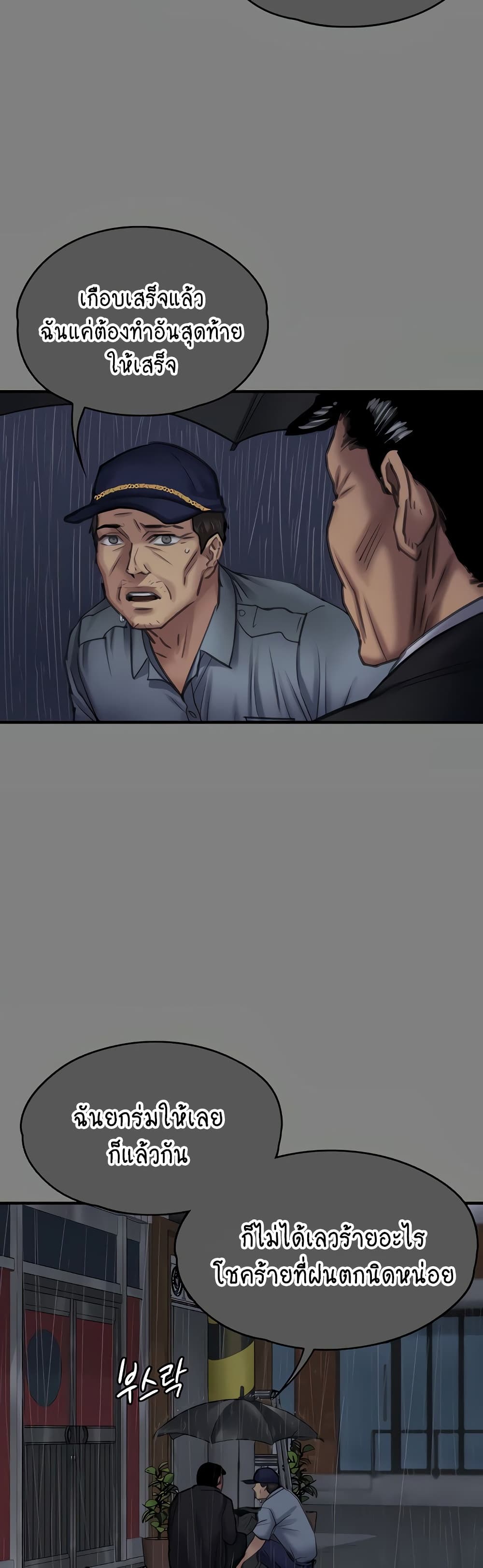 Queen Bee page 15