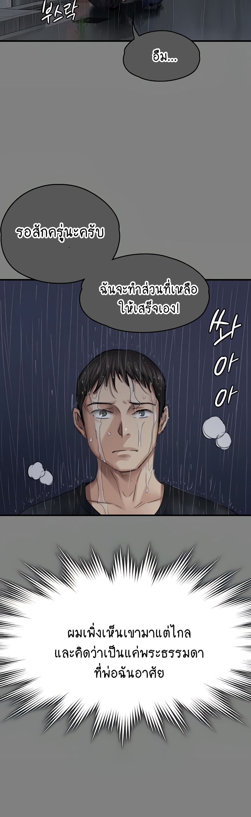 Queen Bee page 16
