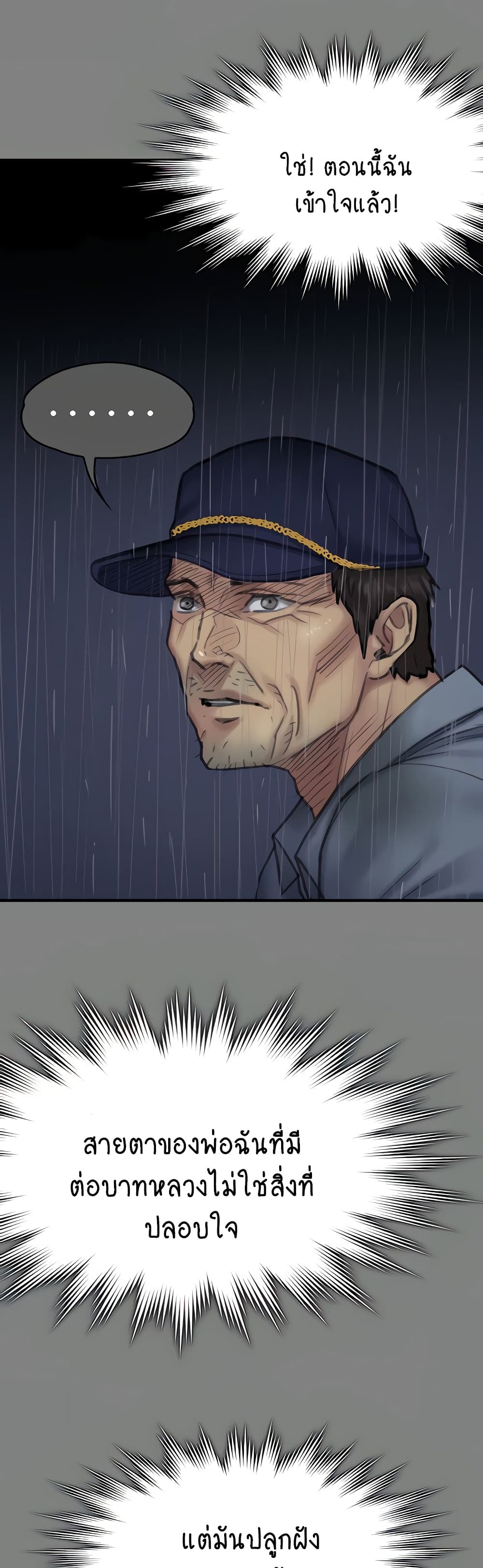 Queen Bee page 18