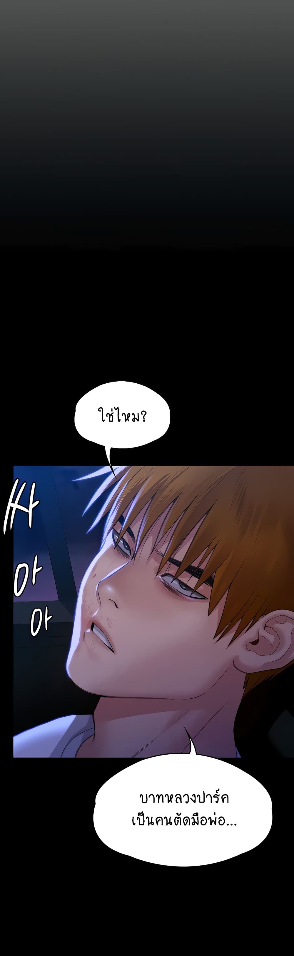 Queen Bee page 21