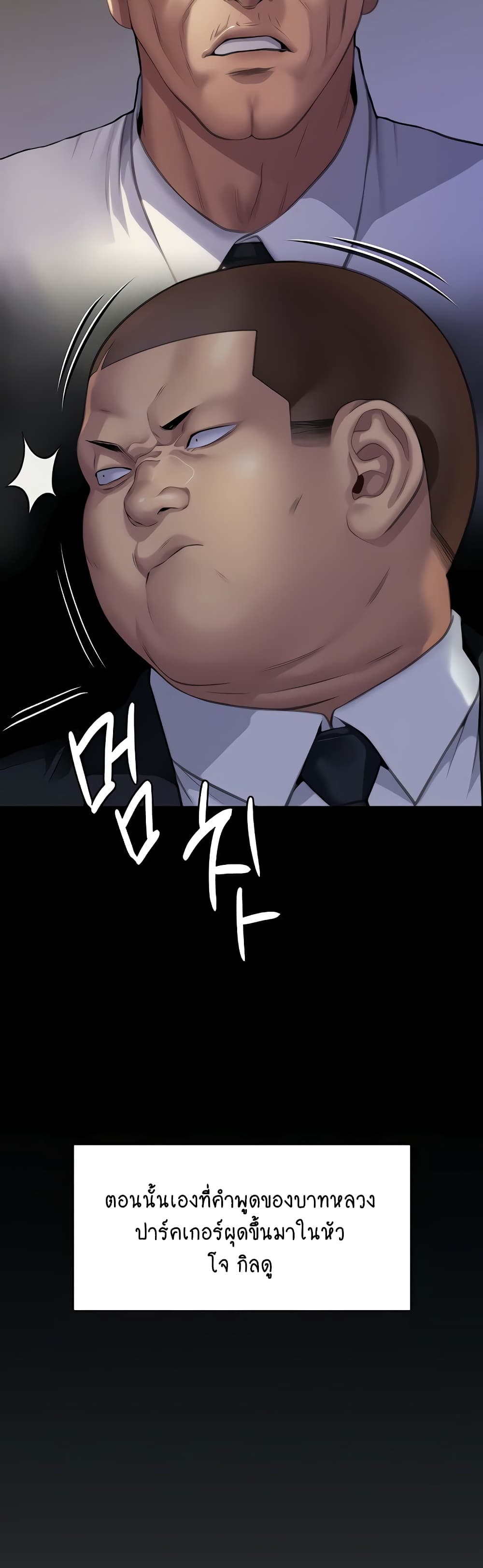 Queen Bee page 23