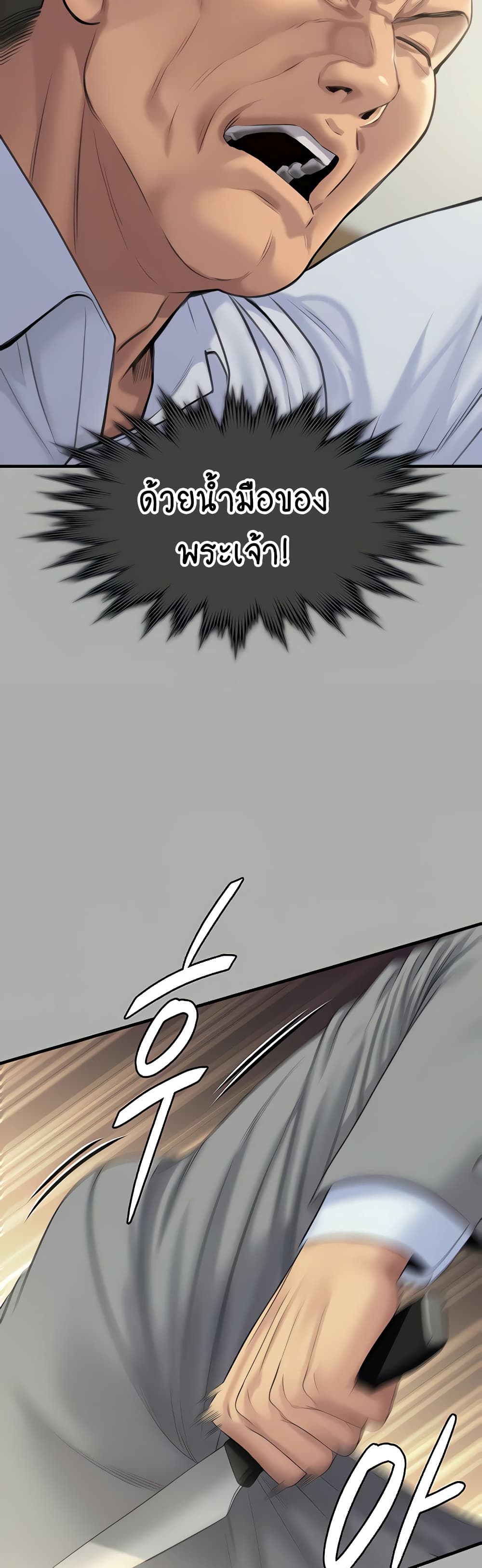 Queen Bee page 42
