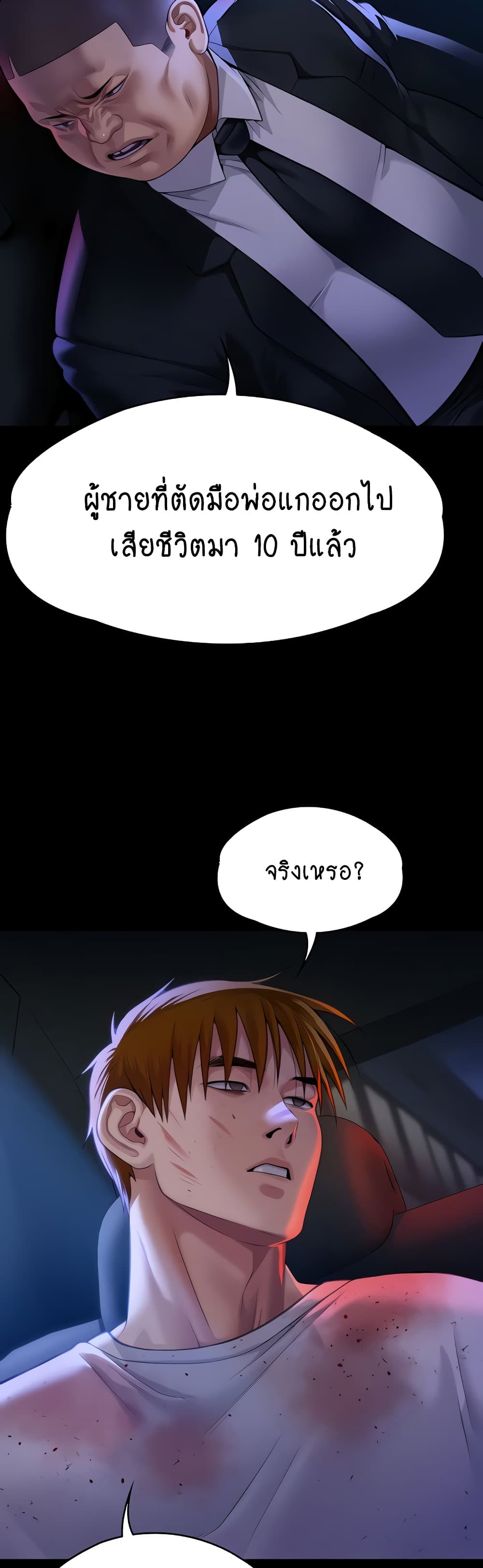 Queen Bee page 51