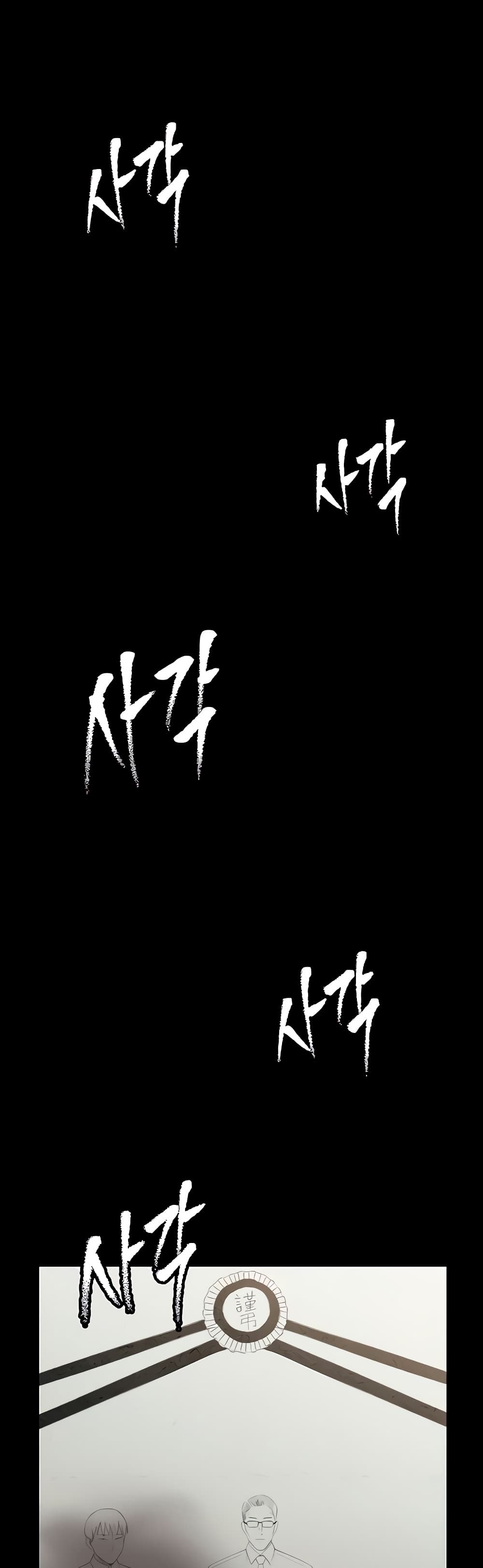 Queen Bee page 63