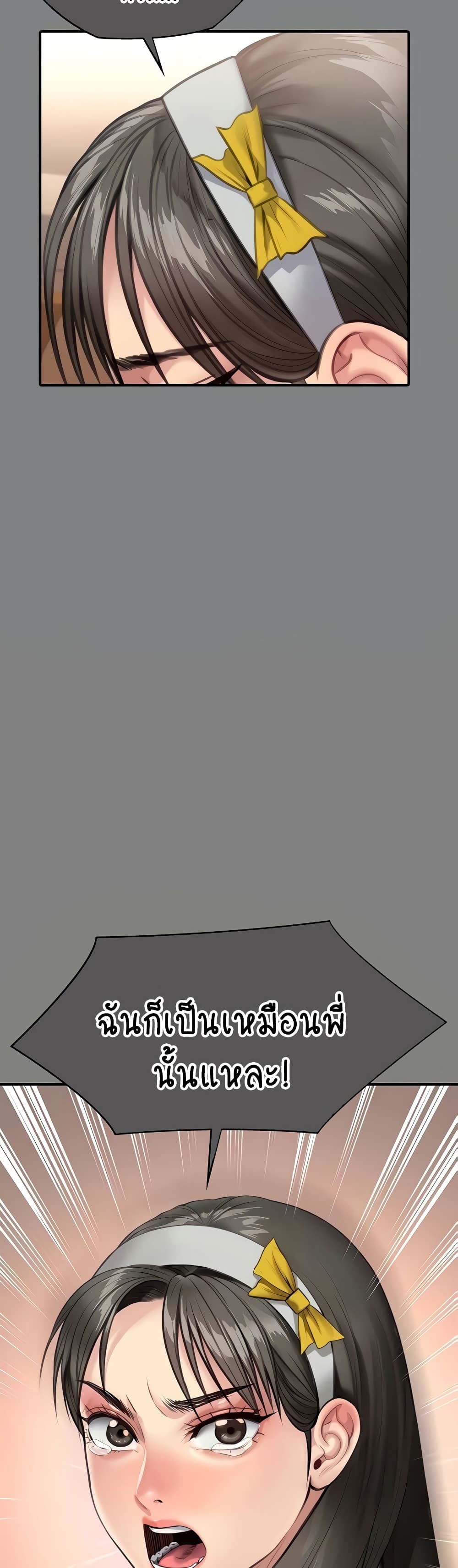 Queen Bee page 3