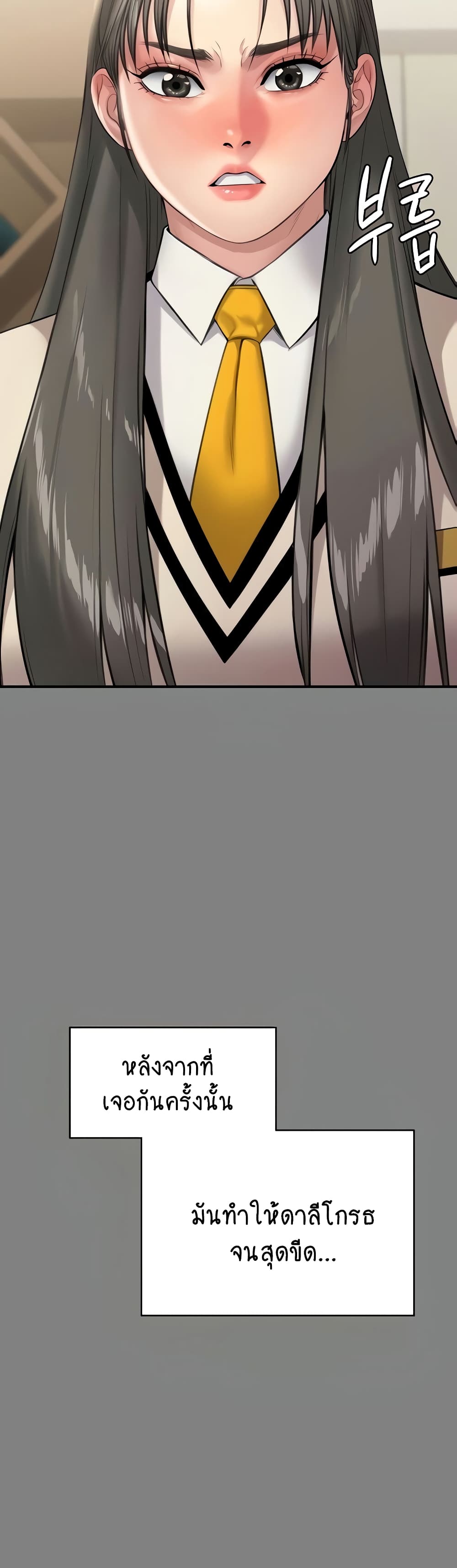 Queen Bee page 7
