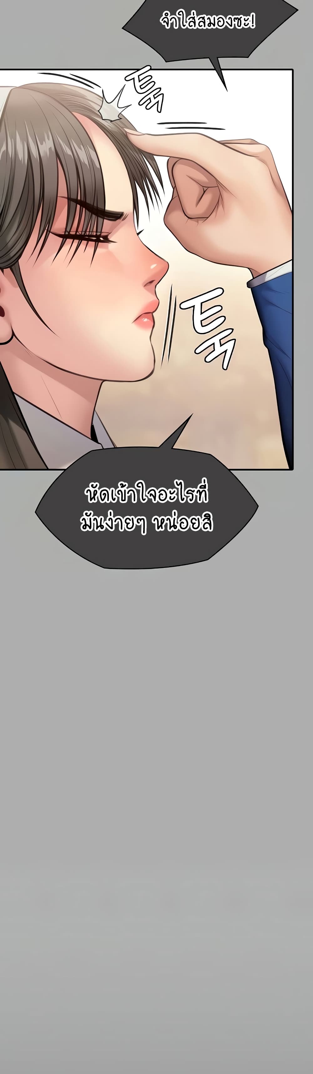 Queen Bee page 16