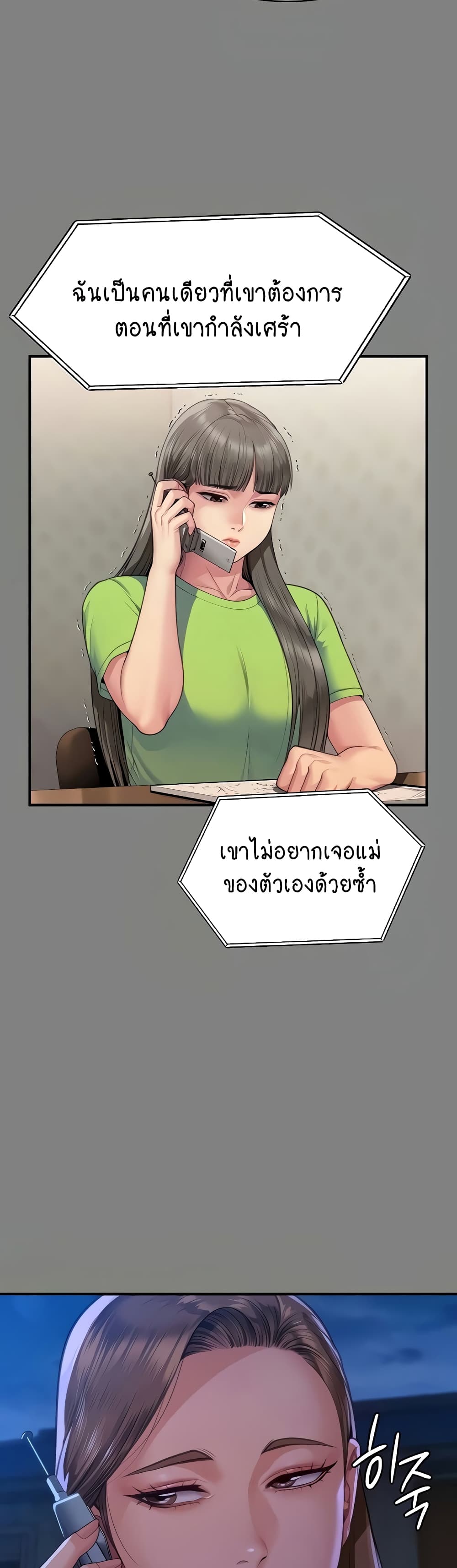 Queen Bee page 18