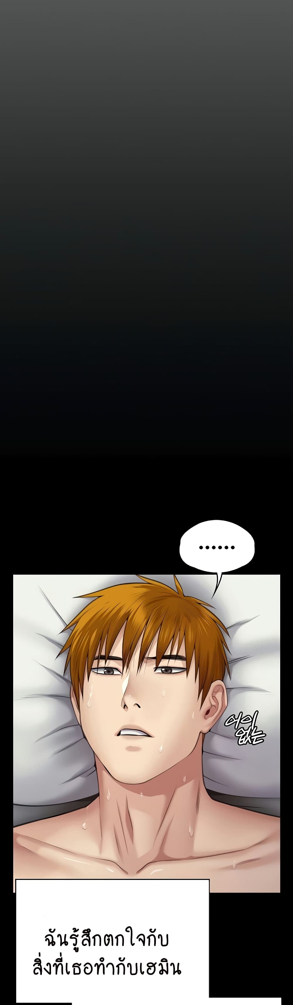 Queen Bee page 36