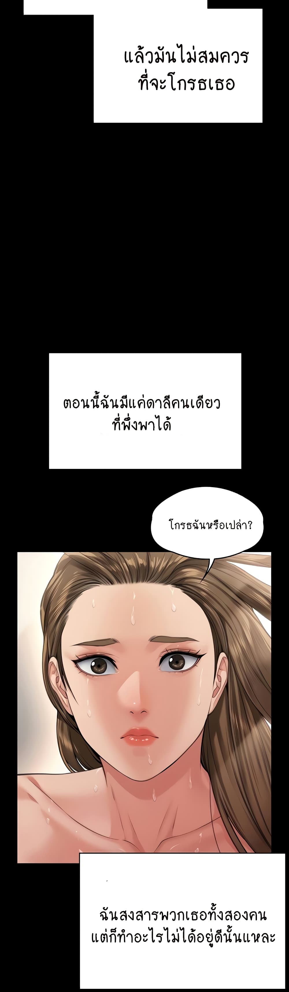Queen Bee page 44