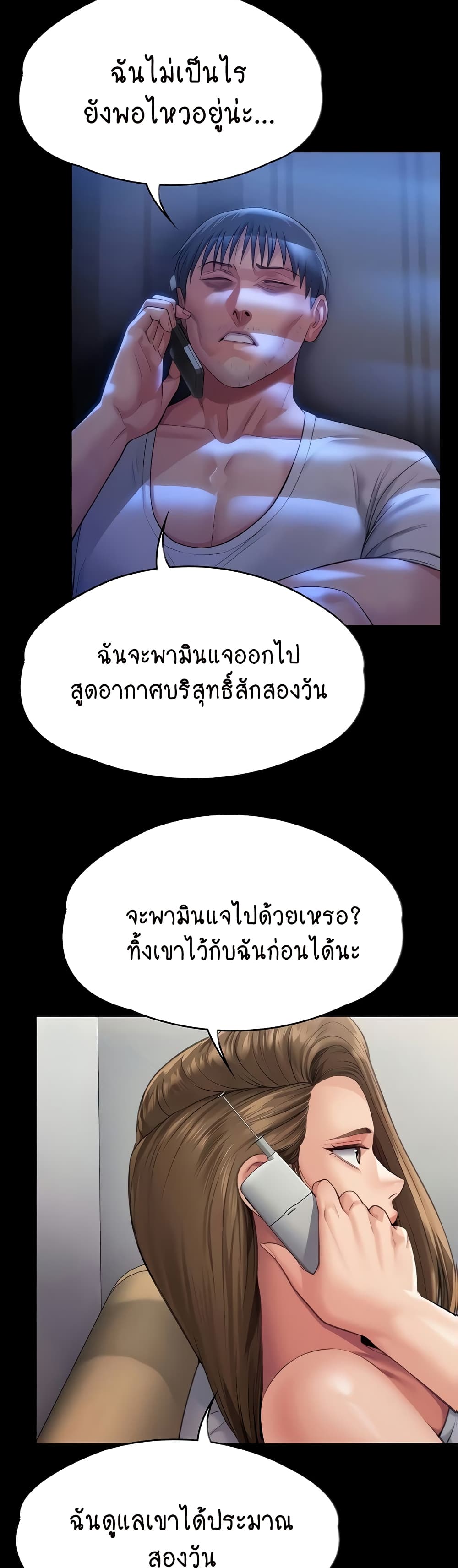 Queen Bee page 52