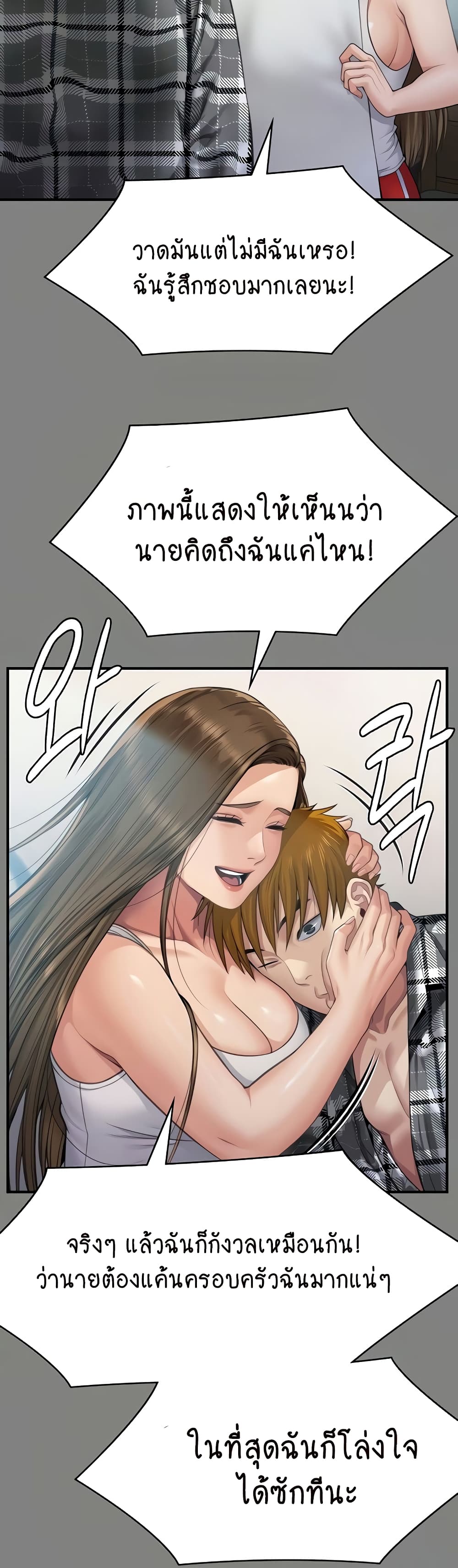 Queen Bee page 62