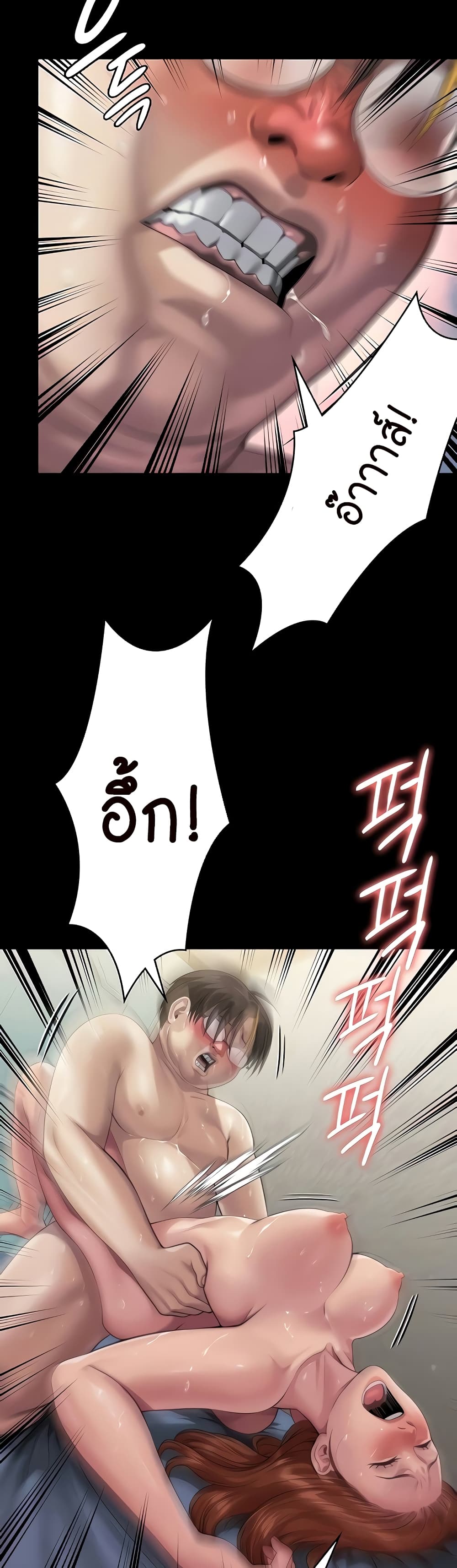 Queen Bee page 74