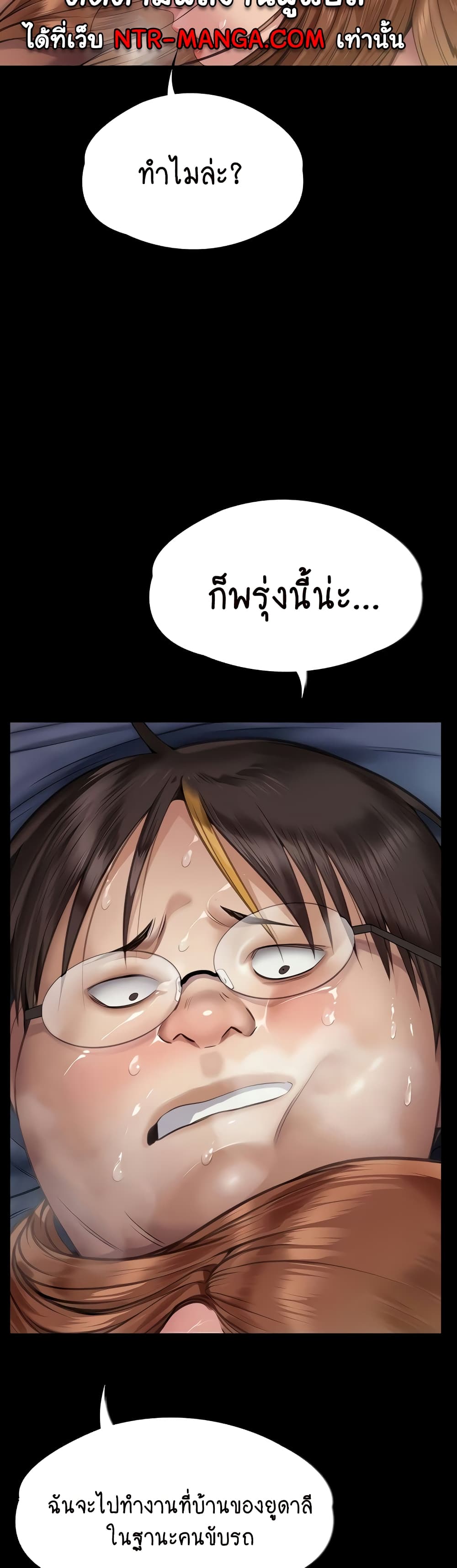 Queen Bee page 79