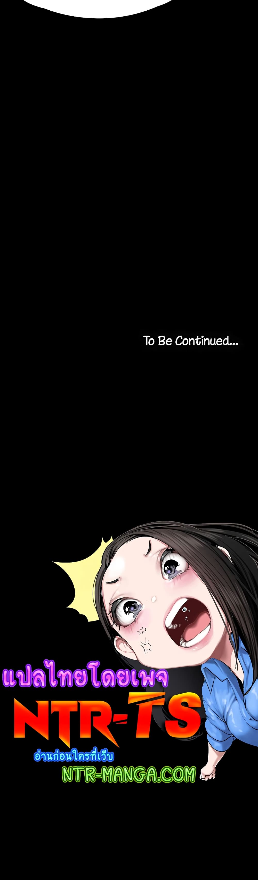 Queen Bee page 80