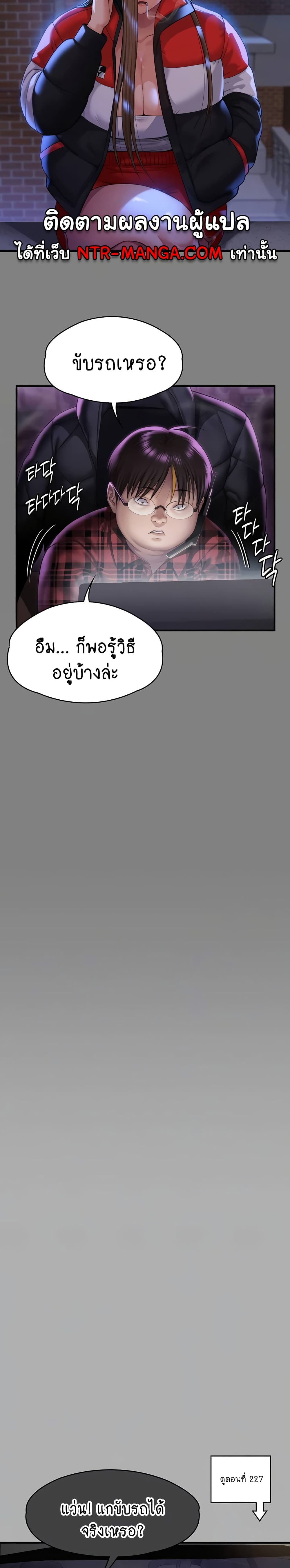 Queen Bee page 3