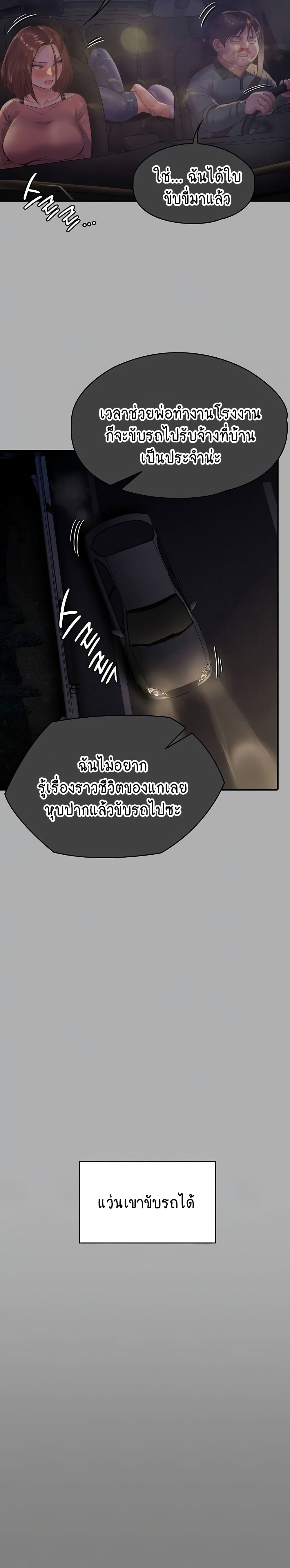 Queen Bee page 4