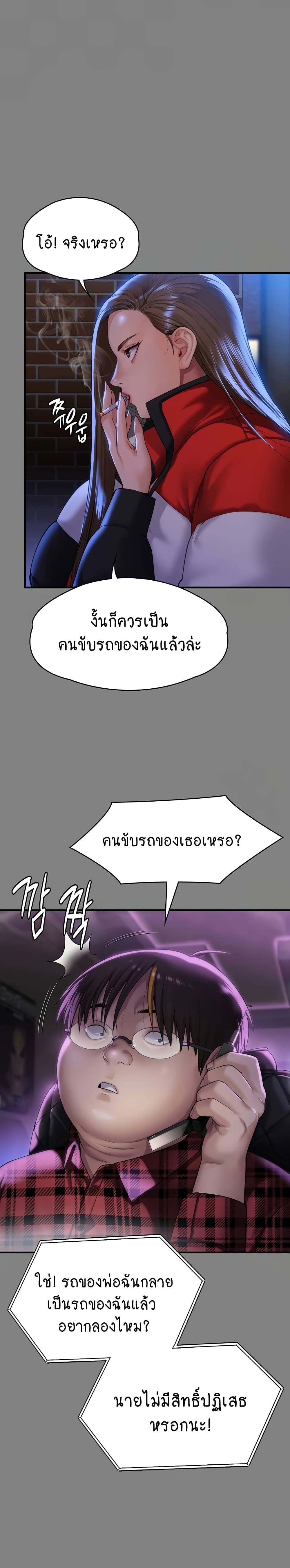 Queen Bee page 5