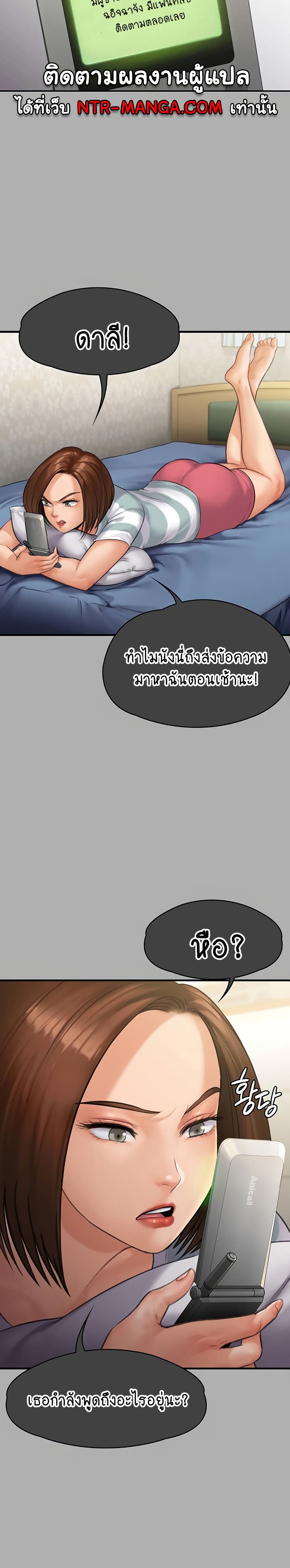 Queen Bee page 9