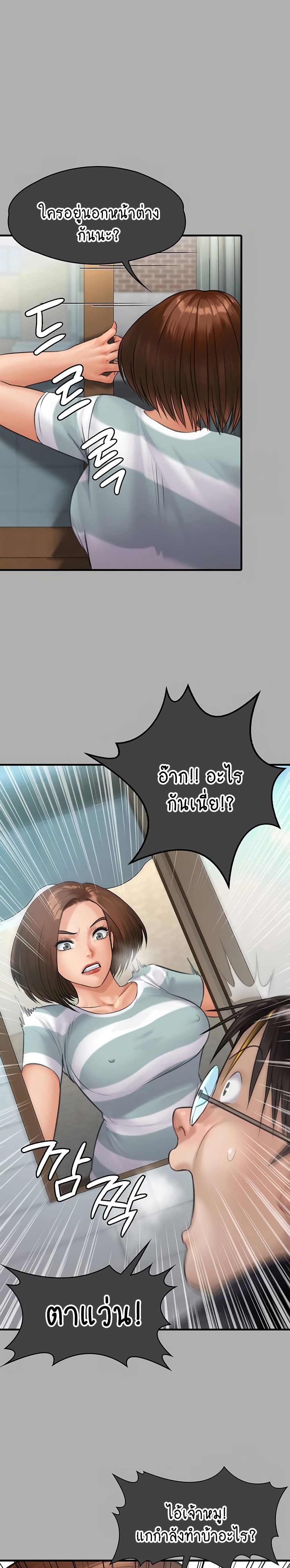 Queen Bee page 10