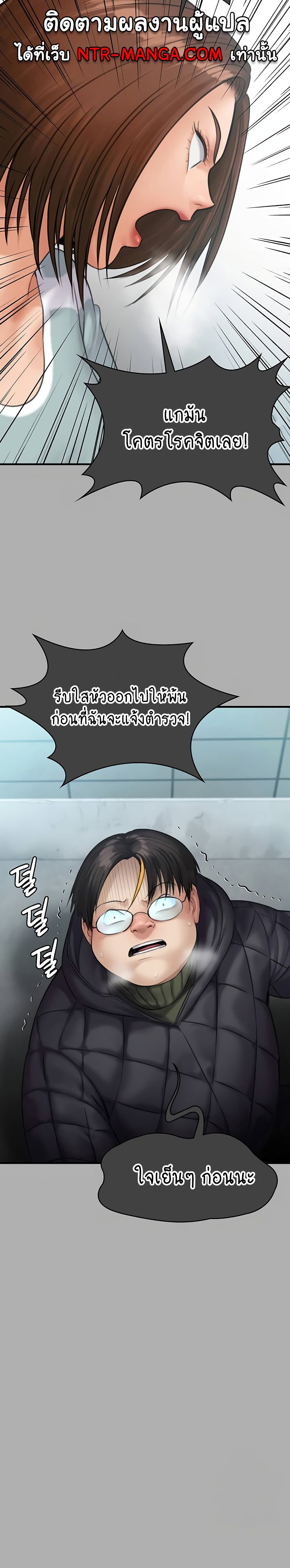 Queen Bee page 11
