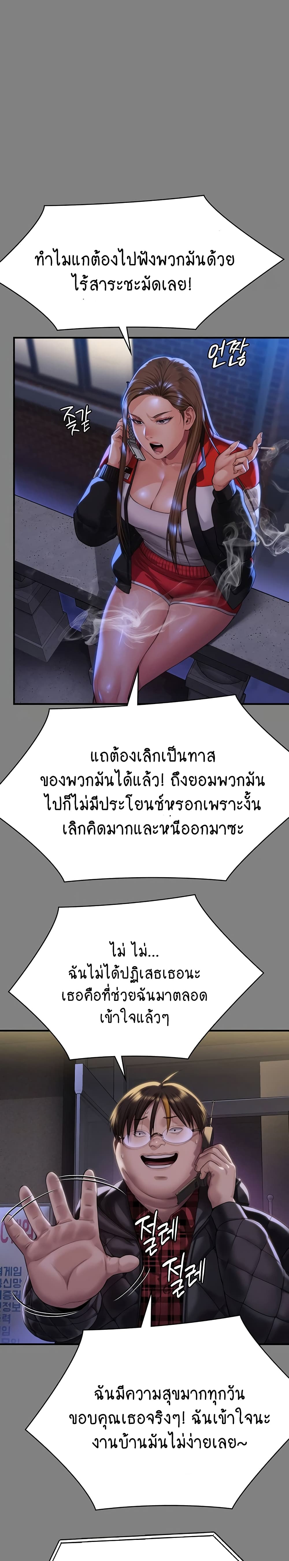 Queen Bee page 15