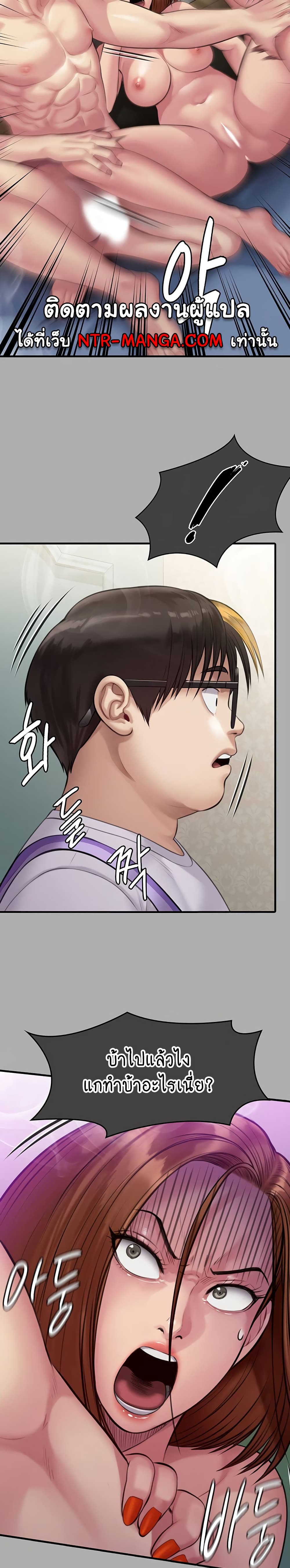 Queen Bee page 18