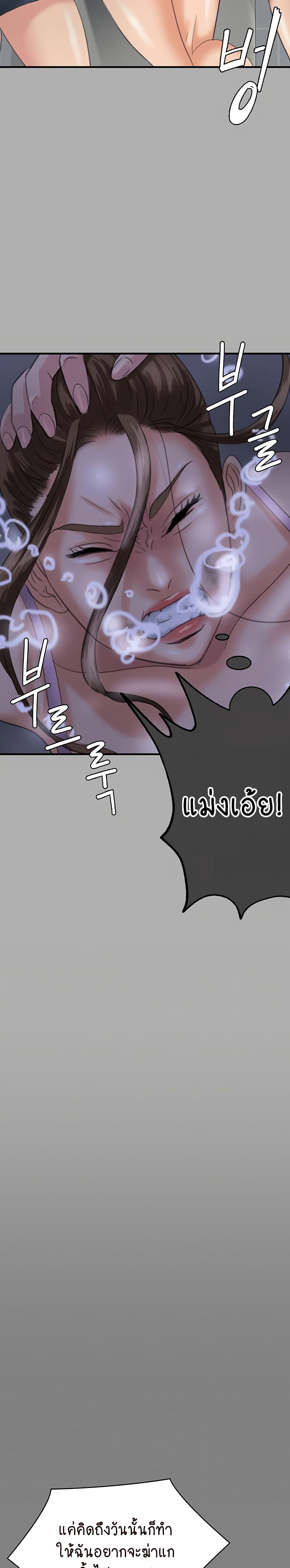Queen Bee page 28