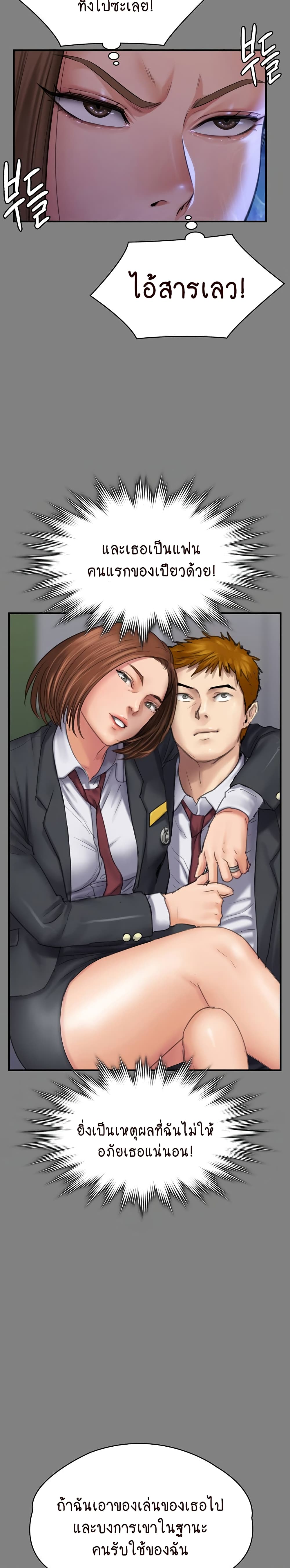 Queen Bee page 29